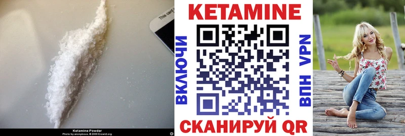 Кетамин ketamine  Калязин 