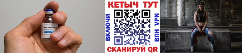 КЕТАМИН VHQ Калязин