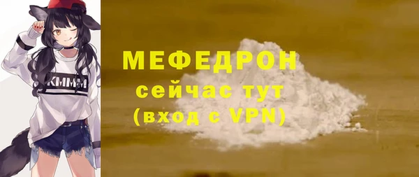 мефедрон Волоколамск