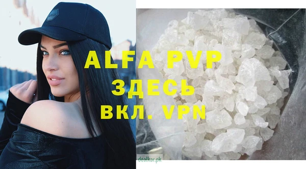 ALPHA-PVP Волосово